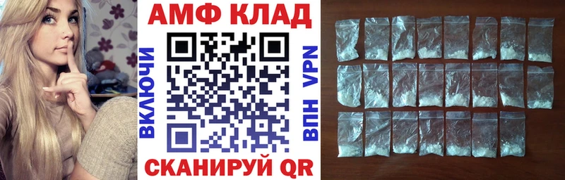 АМФ Розовый  Купить где  Мариинск 