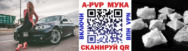Купить  Мариинск  A-PVP СК 