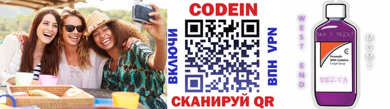 Купить  Мариинск  Кодеин Purple Drank 