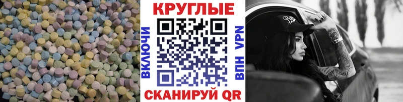 ЭКСТАЗИ 99%  Купить  Мариинск 