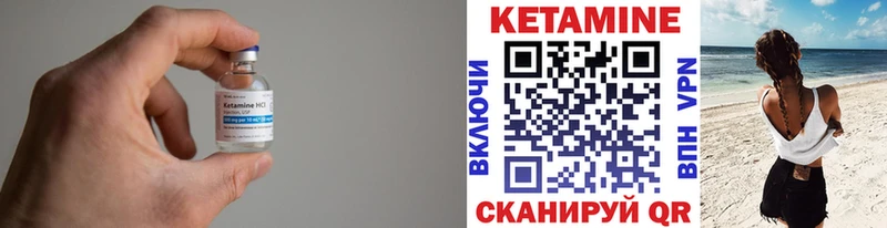 КЕТАМИН VHQ  Купить закладки  Мариинск 