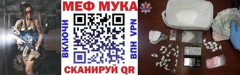 Меф VHQ  Купить  Мариинск 