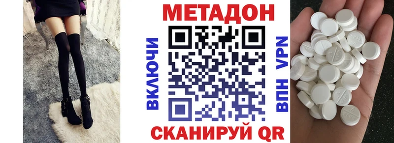 Купить закладки Мариинск Метадон VHQ